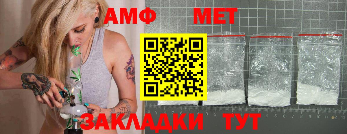 АМФЕТАМИН  Вход с VPN  Амфетамин  Крымск  Amphetamine 98% 