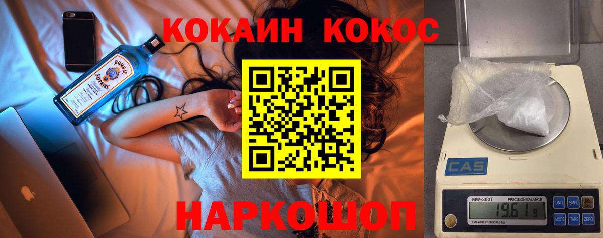 Cocaine Колумбийский  закладка  Вход с VPN  Крымск  Cocaine Колумбийский 