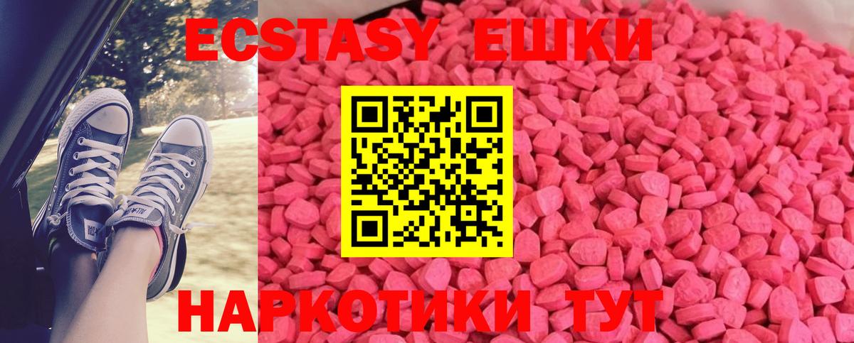 Крымск  Ecstasy  Экстази 280 MDMA  Вход с VPN  ЭКСТАЗИ 280 MDMA 