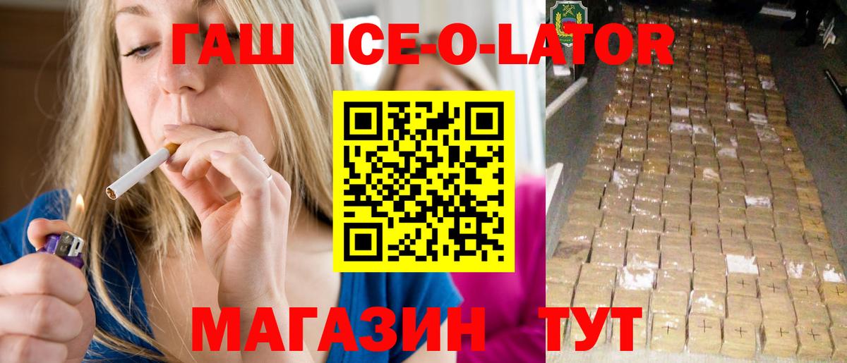 Меф кристаллы  Вход с VPN  Бошки Шишки  COCAIN  ГАШ  Крымск  Где купить наркотики? 