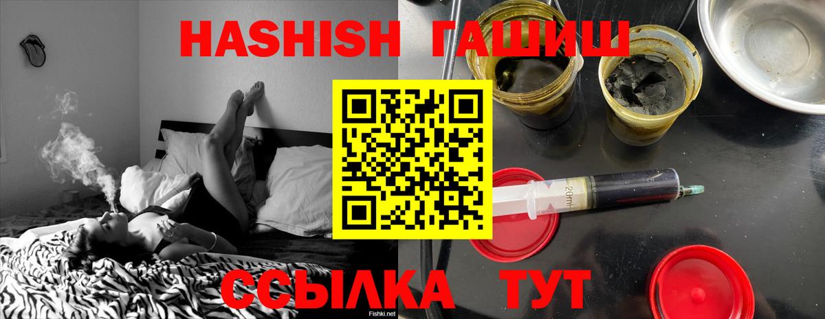 ГАШИШ 40% ТГК  Вход с VPN  Крымск  Гашиш  ГАШ Premium 