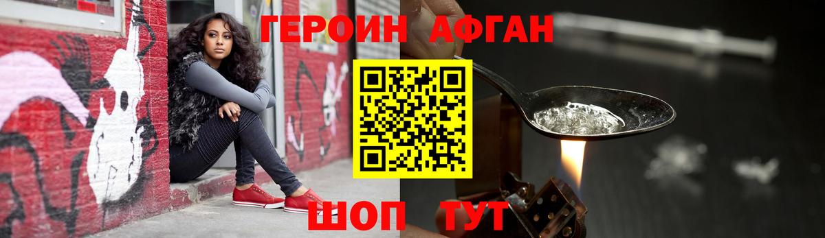 Героин гречка Крымск