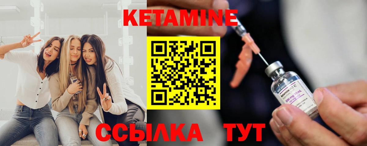 Кетамин VHQ  Вход с VPN  блэк спрут как зайти  Крымск  КЕТАМИН ketamine 