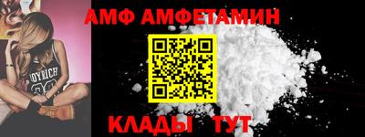метамфетамин Комсомольск-на-Амуре