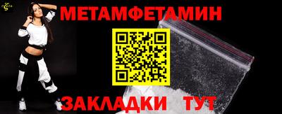 метамфетамин Комсомольск-на-Амуре