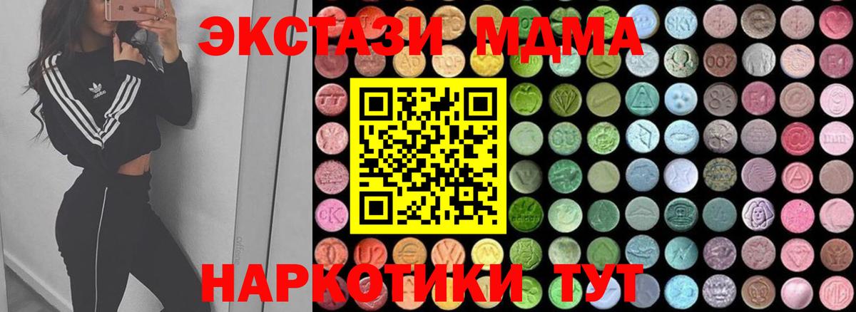 МДМА Molly  Вход с VPN  Крымск 