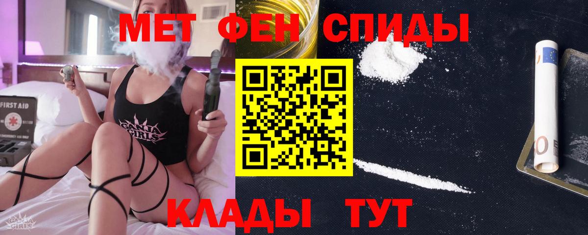 Метамфетамин Methamphetamine Крымск