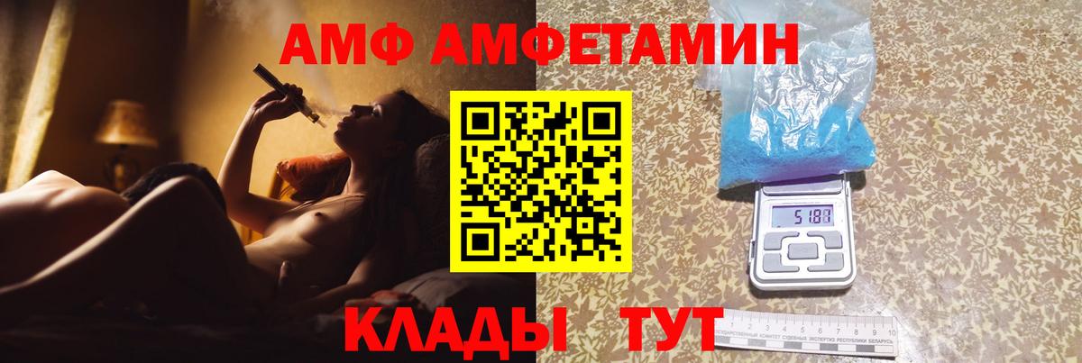 МЕТАМФЕТАМИН кристалл  Вход с VPN  Крымск 