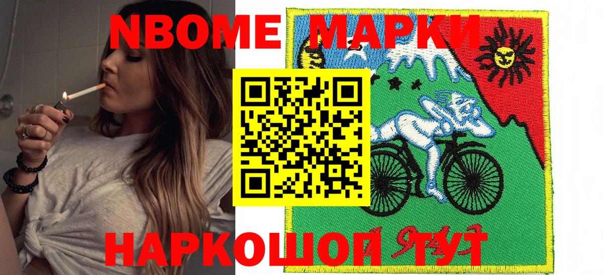Марки N-bome 1,8мг  Вход с VPN  Марки N-bome  Крымск 