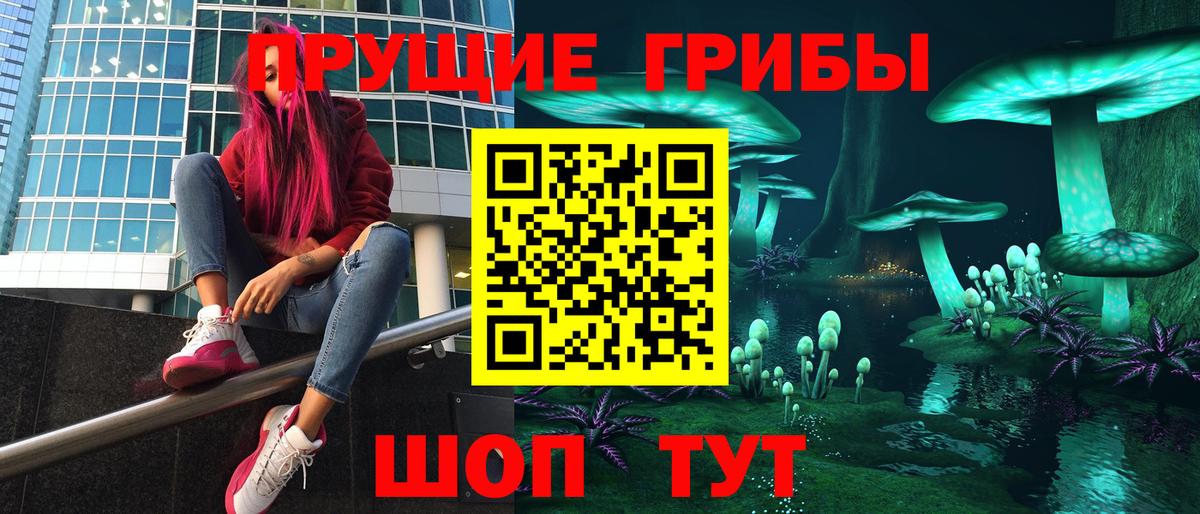 купить  цена  Галлюциногенные грибы мухоморы  Вход с VPN  Крымск 