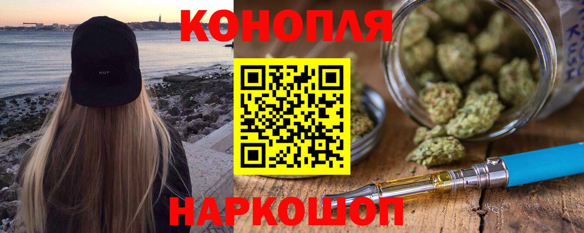 Бошки марихуана индика  Вход с VPN  Крымск  МАРИХУАНА марихуана 